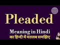 Pleaded meaning l meaning of pleaded l pleaded ka matlab hindi mein kya hota hai l vocabulary