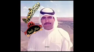 ميحد حمد سلامي وتحية وتهاني لكم ياللي تردون التحيه 