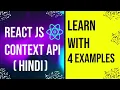 React Js Context API with 4 examples Master React Js Context API with examples