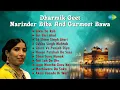 Download Lagu Dharmik Geet- Narinder Biba And Gurmeet Bawa | Dhan Guru Nanak | Gurbani Kirtan | Gurbani Shabad