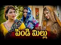 AATE KI CHAKKI Telugu Dubbed Full Episode Atrangii Web Series In Telugu Ultra Telugu