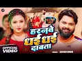 Download Lagu Naya Naya Driver Haranwe Dhai Dhai Dabata | #Samar Singh | Bhojpuri Song