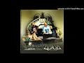 Akwid - No Hay Manera