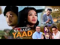 Lagu Na Aaide Yaad | Annu Chaudhary | Prakash Subedi | Ft. Sudhir Shrestha, Samiya Karki, Dipendra Giri