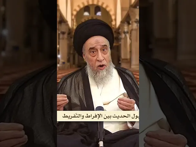 ⁣رسالة للأشخاص غير المختصين في الفقه و الرجال (ليس من شأنك رفض الروايات! ) - السيد صباح شبر