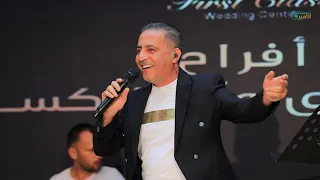 النجم علاء الجلاد أفخم الأغاني العذاب يا حبيبي اه يا حلو يا مسليني انا بعشقك 2023 