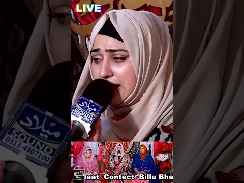 Super Hit Rabi ul Awal Naat 2026 - Allah Da Yar Aya Ae | | Hafiza Sania