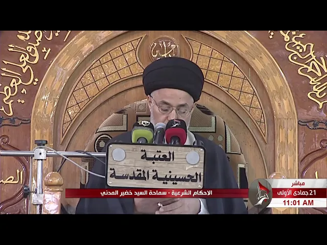 ⁣السيد خضير المدني _ الاحكام الشرعية ( كتاب النكاح / اسباب التحريم ) 17 \ 1 \ 2020