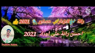 رانة هاتف محمول مزمار العصفور     دندنها