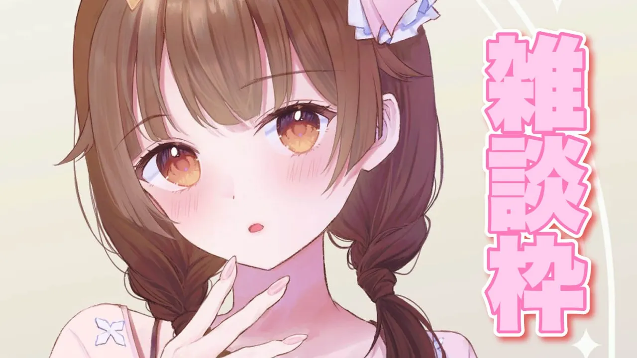 【雑談】昼夜逆転はもう直せないんだ・・・。【ホロライブ/ときのそら】