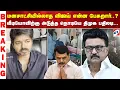 Download Lagu TVKKarurStampede | மனசாட்சியில்லாத விஜய் என்ன பேசுறார்..? வீடியோவிற்கு அடுத்த நொடியே திமுக பதிலடி...