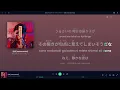 【カラオケ】逆様 (SAKASAMA) / ポルカドットスティングレイ (Polkadot Stingray) [off-vocal karaoke] [Kan/Rom]