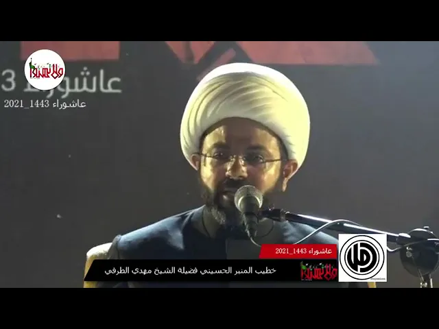 ⁣كان عمـــــي العباس نافذ البصيرة - سماحة الشيخ مهدي الطرفي