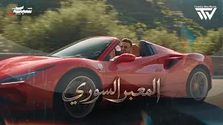                                                          مازن عساف   المعبر السوري دندنها