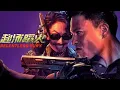 Download Lagu 【FULL MOVIE】超燃打鬥！不起眼的服務生竟是特種兵王，面對雇佣兵圍堵直接大殺四方！#movie #反转 #action