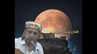 حالات واتس أب الفنان محمد الجاوي موال قالوا أجى العيد  الجاوي  موالات دندنها