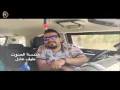 محمد السالم - نام / Video Clip