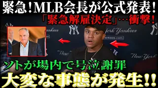 大谷翔平MVP!全米騒然の裏側!あの選手のありえない"一言"に一同唖然…
