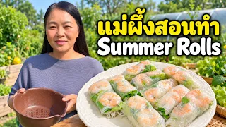 แม่ผึ้งนสอนทำ summer rolls 