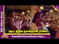 Download Lagu Aatathil Naanthaan Raja Video Song | Paadum Vaanampadi Movie Songs | Anand Babu | Jeevitha | Nagesh