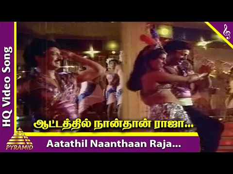 Aatathil Naanthaan Raja Raja - YouTube