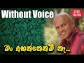 Download Lagu Man Ahannenam Na Raththarane Karaoke Without Voice Lakshman Hewavitharana Karoke