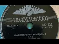 Download Lagu Meity Joseph + Orkes Maredja-Redja - Marentjong-Rentjong (Lokananta AD-222) 195?