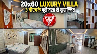 20×60 (133 Sq.Yards) 3 BHK Luxury Villa | New house Design Idea | House Design Tour 👌