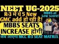 Download Lagu NEET UG-2025|5 NEW GMC IN MCC ROUND-3|SEAT MATRIX \u0026 VACANT SEATS|#neet2025#mcccounselling#seatmatrix