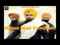 Lagu kawa Wali Panchait • Ammy Virk • Ardass Movie 2016