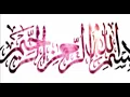 Download Lagu Bismillah Aribic video [no copyright]