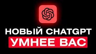 17 главных обновлений ChatGPT, о которых вы не знали