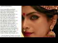 Lagu Mangal Chandika stotra with sanskrit lyrics