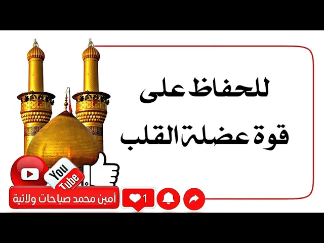 ⁣للحفاظ على قوة عضلة القلب