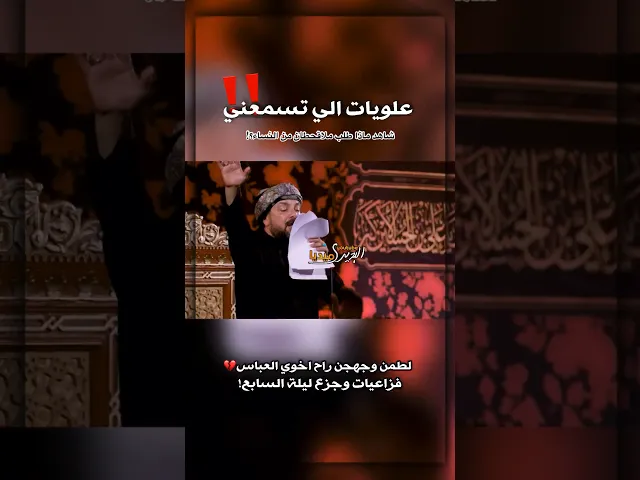 ⁣ملاقحطان البديري يخاطب النساء في المجلس شاهد ماذا طلب منهن💔جزع ليلة السابع فزاعيات رهيبة في لندن💔!