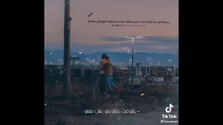 بشوفك معايا ولو مش معايا 