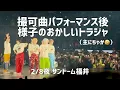 Lagu 【ずっと謎】2/7夜トラジャ 'stravelersアンコール撮影可能タイム/パフォーマンス後の一コマ/宮近海斗