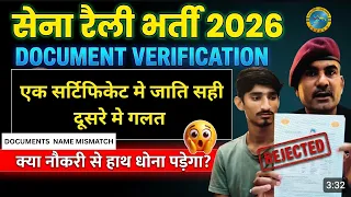 जाति/नाम गलत होने पर Army Bharti से बाहर: कैसे बचें? #army