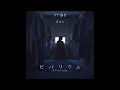 【Ado】生態箱（Vivarium）｜中文翻譯字幕