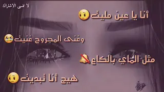 ملليت وحياات ربي  دندنها