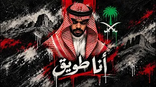                                                        محمد الشعيبي   انا طويق دندنها