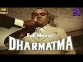 Download Lagu Prem Nath, Feroz Khan, Imtiaz, Rekha \u0026 Hema Malini | Indian Superhit Action Movie | Dharmatma 1975