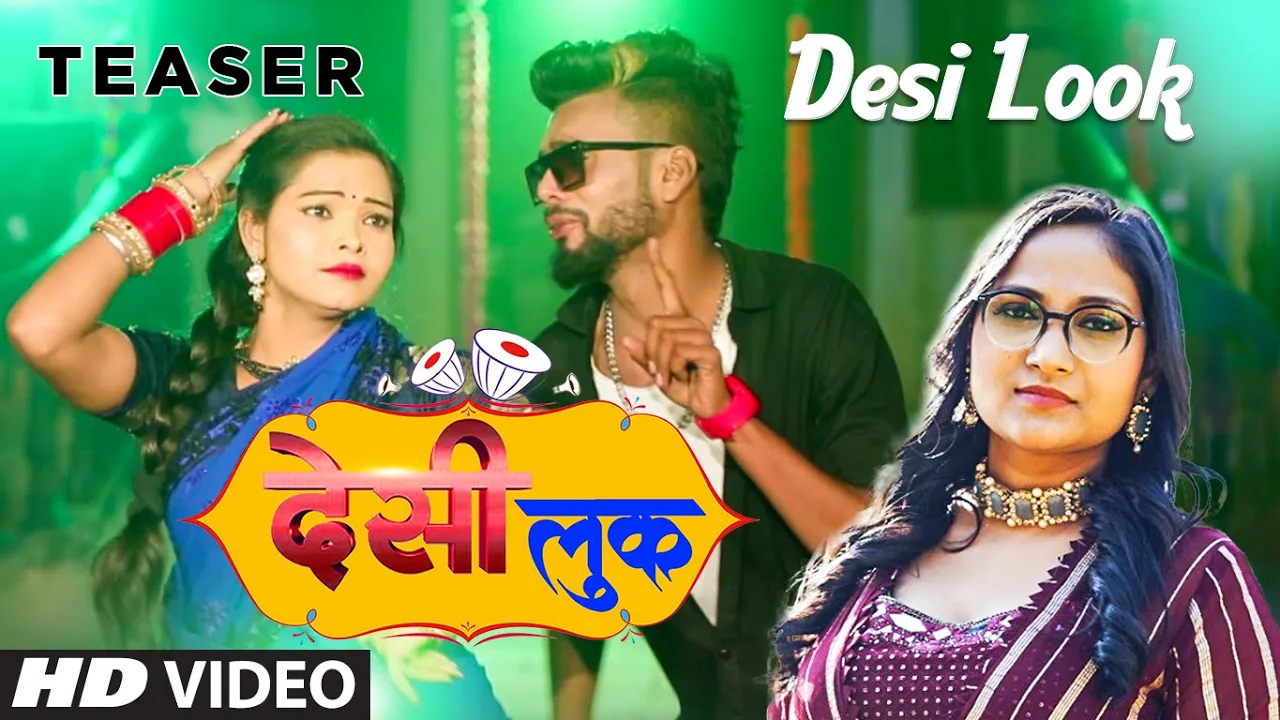 Latest Song Teaser 2022 - देसी लुक DESI LOOK | PRIYANKA SINGH | T-Series