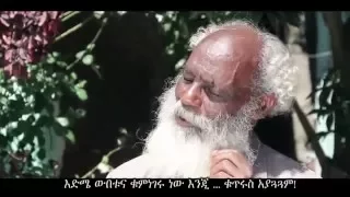 Mikias Chernet Atechenanek Official Music Video New Ethiopian Music 2015 
