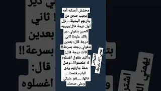  نكت دندنها