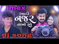 Download Lagu Dj Song આડી નજર નાખો શો|| VIPUL SUSRA...Dj Song 📀