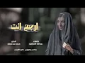 محمد بن غرمان - ارجع انت - كلمات عبدالله السراهيد | حصريا(2026) 