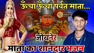  jobner mata bhajan sk 