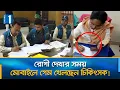Lagu কুষ্টিয়া মেডিকেল কলেজ হাসপাতালে দুদকের অভিযান | kushtia Medical College | Dudok | Channel One News