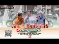 Download Lagu RENTAK KUDO FULL 2025 CEMPAKA MUSIK MALIKI AIR NURUL IMAN